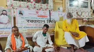 रात्रि सत्संग भाग 4