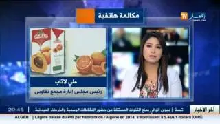 توضيحات رئيس مجلس ادارة مجمع نقاوس حول اضراب عمال المؤسسة