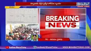 TTD Seva Ticket Scam Latest News | Live | Tirupati | Bharat Today