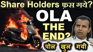 OLA Electric THE END? पोल खुल गयी😮| फस गए Share Holders?😭 🔴 Ola Electric Q2 Results🔴 Bajaj Auto, TVS