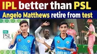 Angelo Matthews retirement from test | Hales back to home reason |  PSL current situation |