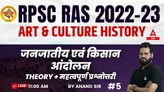 Rajasthan History Art & Culture RPSC PSI & EO/RO Classes 2023 | RPSC EO/RO Preparation