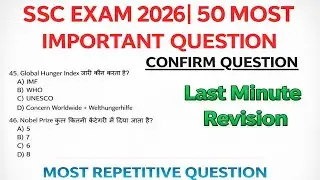 50 MOST IMP MCQ CBSE EXAM😱🔥🔥|GK COMPUTER| फुल मार्क्स पक्के| Marks Confirm| #cbse  #staticgk #gk#kvs