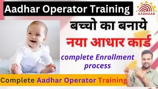New Enrollment Process || New Aadhaar Enrollment Process 2023 || CSC UCL Operator Training