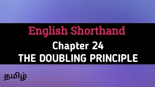 English Shorthand Chapter 24 | The Doubling Principle | Tamil | Steno shorthand class