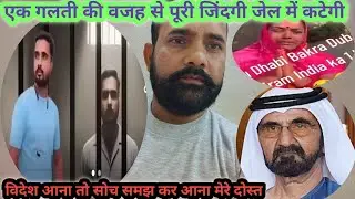 ❤️ Love couples//एक गलती की वजह से पूरी जिंदगी जेल में कटेगी बिहारका लड़का है 