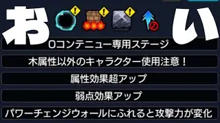 【モンスト】やってるねぇ