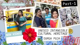 Durga pujo | Vlog | UNESCO intangible cultural heritage | PART-1