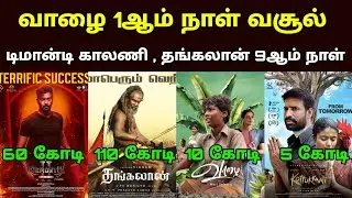 Thangalaan 9th Day, Demonte Colony 2 , Vaazhai Ninth Day Box office Collection - Movie fdfs