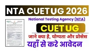 Nta CUET UG admission online details. Only speech  #viral #video #subscribe