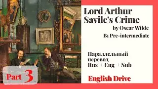 Lord Arthur Savile's Crime (Криминальные истории). ч3. Аудиокнига. B1 Pre-interm.  Eng и Rus в одном