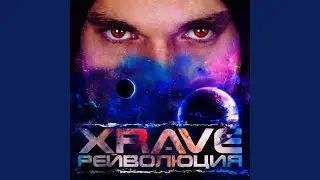 Russian Raver