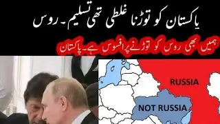 Pakistan and Russia current relations||how russia help india in 1971 war