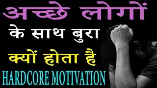 Why Bad Things Happen to Good People: Unlock the Hardcore Motivation to Rise Up! Dvim 