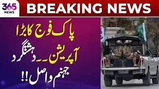 Breaking News | Security Forces big operation | Pak Army in action | 365 News