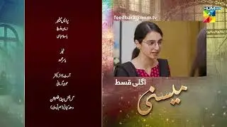 Meesni - Episode 32 Teaser ( Bilal Qureshi, Mamia Faiza Gilani ) 15th February 2023 - HUM TV
