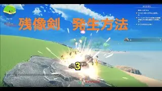 クラフトピア 残像剣バグ / Craftpia Infinite Sword Glitch