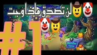 Monster farm apk #1