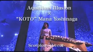 Scorpion〜11月の鐘〜/Mana Yoshinaga