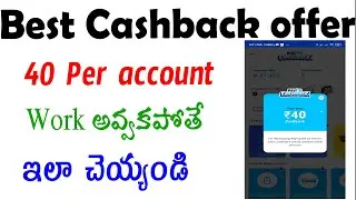 Instant 40 cashback | Paytm recharge trick | paytm offers today