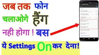 Fix Android Phone Hanging Problem // All Android phone Slow Hang Problem Solve// In Hindi