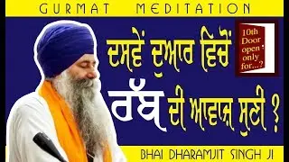 DASWE DOAR WICHO RAB DI AWAZ SUNI