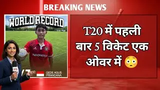 Cricket History Created! Indonesian Fast Bowler Takes 5 Wickets in One Over in T20 International |