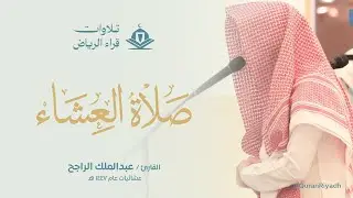 الشيخ عبدالملك الراجح سورة هود (فَلَمَّا جَاءَ أَمْرُنَا جَعَلْنَا عَالِيَهَا سَافِلَهَا وَأَمْطرنا)