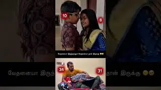 வேதனையா இருந்தாலும் வேதனையா தான் இருக்கு😭😂