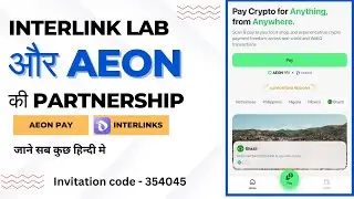 Interlink Labs aur Aeon Partnership | AEON PAY | Full Details in हिन्दी