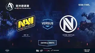 Na`Vi против Team EnVyUs - Чемпионат Азии по CS:GO - карта 1 - de_inferno [yXo, ceh9]
