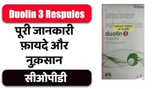 Duolin 3 Respules 3ml Uses in Hindi | सीओपीडी | Side Effects | Dose 💊