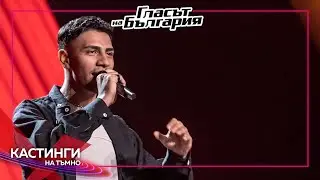 Жулиано Емилов - Stand Up | Кастинги на тъмно | Гласът на България 2023