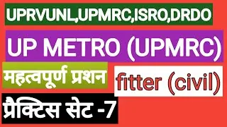 #UPMRC FITTER MARATHON|UP METRO MERATHON CLASSES|LMRC FITTER PRACTICE PAPERS 2021|UP METRO FITTER ||