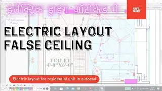 ELECTRIC LAYOUT IN FALSE CEILING DRAWING || ELECTRICAL LAYOUT IN AUTOCAD
