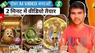 ai se video kaise banaye | ai video kaise banaye | Ai story video kaise banaye | ai video generator