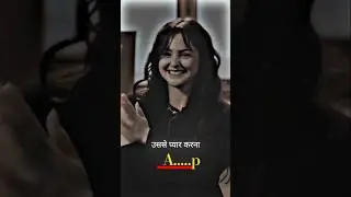 उससे प्यार करना #love #sad #song #video #newreel #whatsappstatus #shortvideos #status