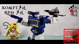 玩模汇）变形金刚 KO版 FT声波 RP46 声波Transformers KO Edition FT Sonic RP46 Sonic
