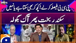 PCB Team Squad Controversy: Sikandar Bakht's Fiery Reaction! | Sports Floor | Geo News