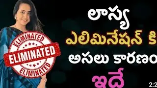 lasya eliminated from bigboss