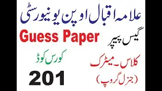 Solved Guess Paper 201 || Matric AIOU Guess paper 100 % paper ki tiyari 2024 Guess Paper Past Paper