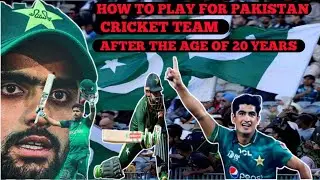 How to play in pakistan cricket team after age of 20 years | how to select in pakistan cricket team