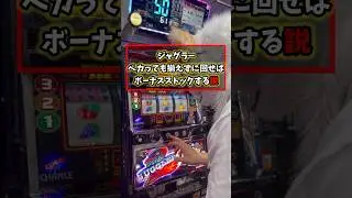 【ジャグラー設定6検証】ついにジャグ連直撃打法を見つけたかもしれません#shorts #パチスロ