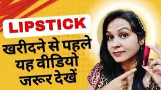 lakme forever matte lipstick review | long lasting lipstick waterproof #lipstick