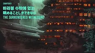 [Limbus Company OST] Chapter 8. The surrendered witnessing (fanmade)