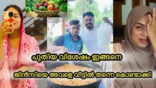 ജിൻസിയെ പിന്നെയും അവളെ വീട്ടിൽ കൊണ്ടാകേണ്ടി വന്നു☺️വിശേഷം ഇങ്ങനെ ഒക്കെ ആണ് 🥰🤲