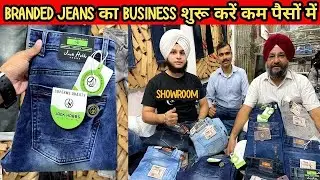 Branded Jeans wholesale market in Delhi |Tank Road Delhi Jeans market | Jeans Manufacturer | Jeans