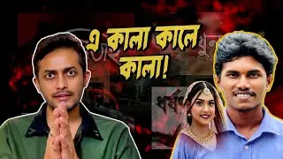 কাইল্লাদের জনতার গণধোলাই, আহা! l CU Clash l Khan Talat Mahmud Rafi  