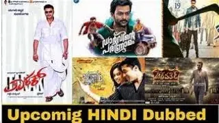 Upcoming South Hindi Dubbed Movies 2018   New South Indian Movies Dubbed In Hindi 2018 Diwali Dhamak