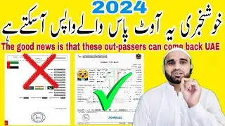 How to cancellation uae out pass,How to apply dubai outpass,How many types of outpass uae